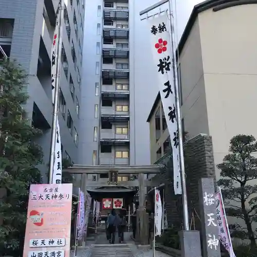 櫻天神社の鳥居