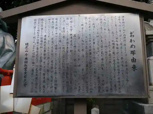 大報恩寺（千本釈迦堂）の歴史