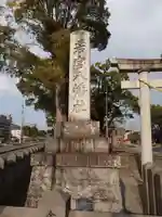 若宮八幡社(大分県)