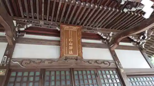西八朔杉山神社のその他建物