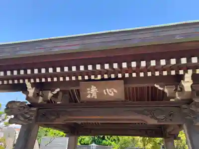 普門寺(神奈川県)