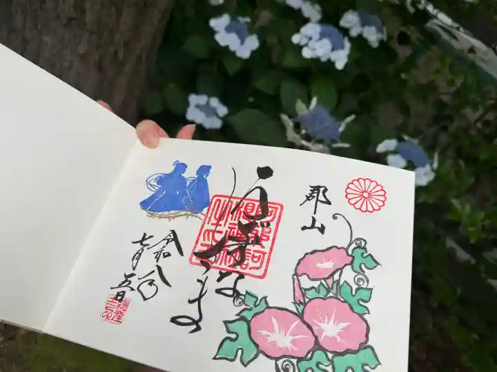 阿邪訶根神社の御朱印
