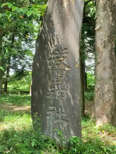 藤岡神社の建物その他