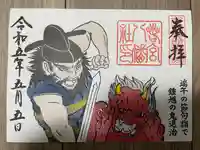 若宮八幡社(愛知県)