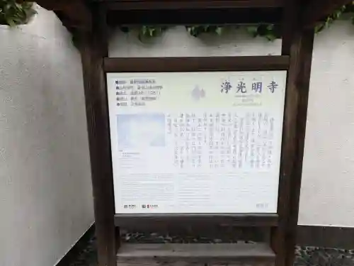 浄光明寺の{uncategorized: "未分類", other: "その他", undefined: "問題あり", building: "その他建物", grave: "お墓", sacred_gate: "鳥居", guardian: "狛犬", statue: "像", buddha: "仏像", history: "歴史", nature: "自然", garden: "庭園", animal: "動物", pagoda: "塔", temizu: "手水舎", mountain_gate: "山門・神門", sanctuary: "本殿・本堂", subordinate: "末社・摂社", art: "芸術", scenery: "景色", jizo: "地蔵", ema: "絵馬", goshuin: "御朱印", omikuji: "おみくじ", items: "授与品その他", amulet: "お守り", goshuincho: "御朱印帳", eats: "食事", festival: "お祭り", votive_dance: "神楽", shichigosan: "七五三参", wedding: "結婚式", experience: "体験その他", initially: "初詣", around: "周辺", anti_infection: "感染症対策"}