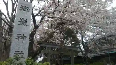 前原御嶽神社のその他建物
