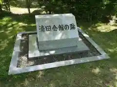 厚別神社の歴史