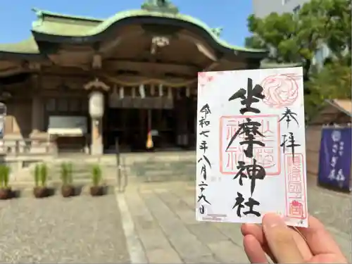坐摩神社(大阪府)