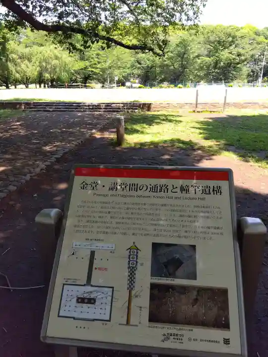 大國魂神社(東京都)