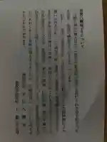 安江八幡宮(金沢水天宮)(石川県)