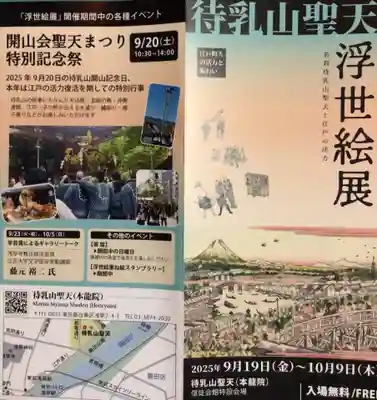 吉原神社(東京都)