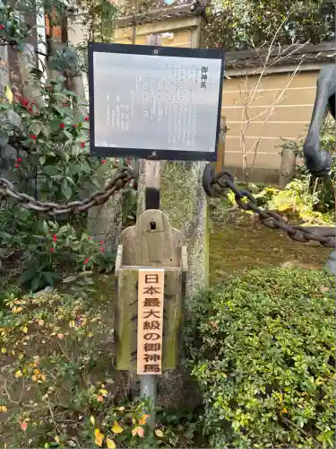 粟田神社(京都府)