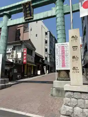 神田神社（神田明神）の鳥居