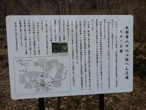 矢田寺の歴史