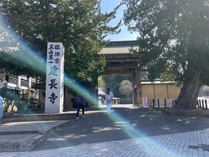 建長寺(神奈川県)
