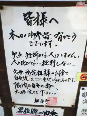 観音寺のその他建物