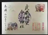 武蔵野坐令和神社(埼玉県)