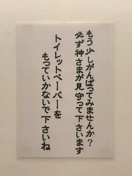 川屋神社の{uncategorized: "未分類", other: "その他", undefined: "問題あり", building: "その他建物", grave: "お墓", sacred_gate: "鳥居", guardian: "狛犬", statue: "像", buddha: "仏像", history: "歴史", nature: "自然", garden: "庭園", animal: "動物", pagoda: "塔", temizu: "手水舎", mountain_gate: "山門・神門", sanctuary: "本殿・本堂", subordinate: "末社・摂社", art: "芸術", scenery: "景色", jizo: "地蔵", ema: "絵馬", goshuin: "御朱印", omikuji: "おみくじ", items: "授与品その他", amulet: "お守り", goshuincho: "御朱印帳", eats: "食事", festival: "お祭り", votive_dance: "神楽", shichigosan: "七五三参", wedding: "結婚式", experience: "体験その他", initially: "初詣", around: "周辺", anti_infection: "感染症対策"}