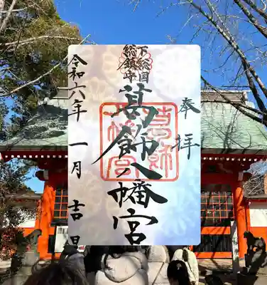 葛飾八幡宮(千葉県)