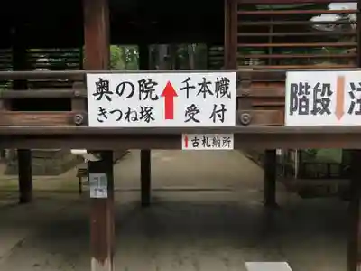 豊川閣　妙厳寺のその他建物