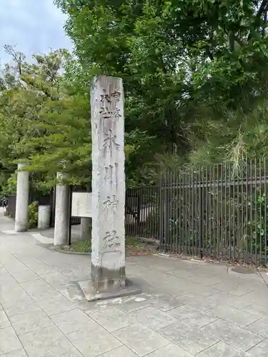 武蔵一宮氷川神社(埼玉県)