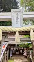 高津比咩神社のその他建物