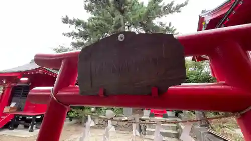 伊去波夜和氣命神社のその他建物