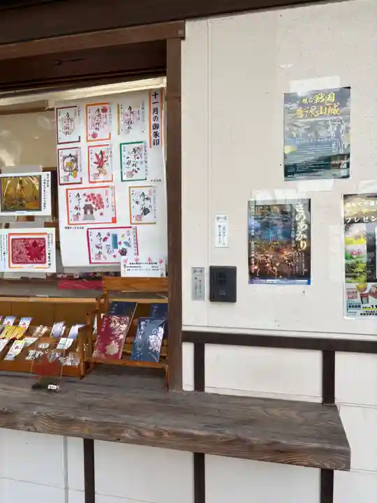 唐澤山神社(栃木県)