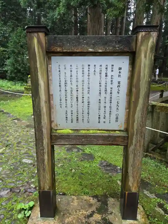平泉寺白山神社(福井県)