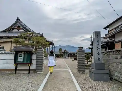 浄福寺の山門