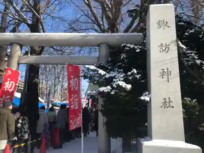 札幌諏訪神社の初詣