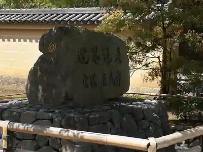 鹿苑寺（金閣寺）の歴史