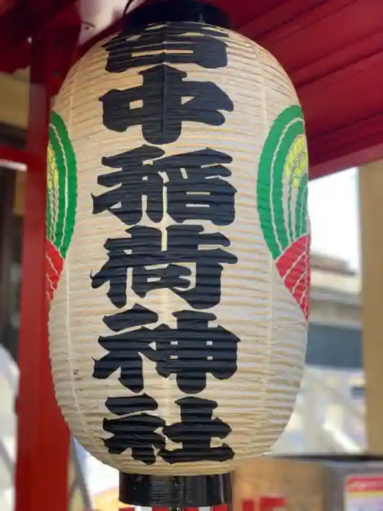 皆中稲荷神社のその他建物