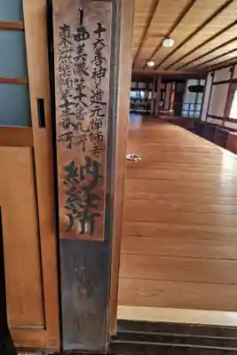 妙応寺のその他建物