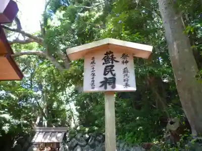 松下社（二見町）(三重県)