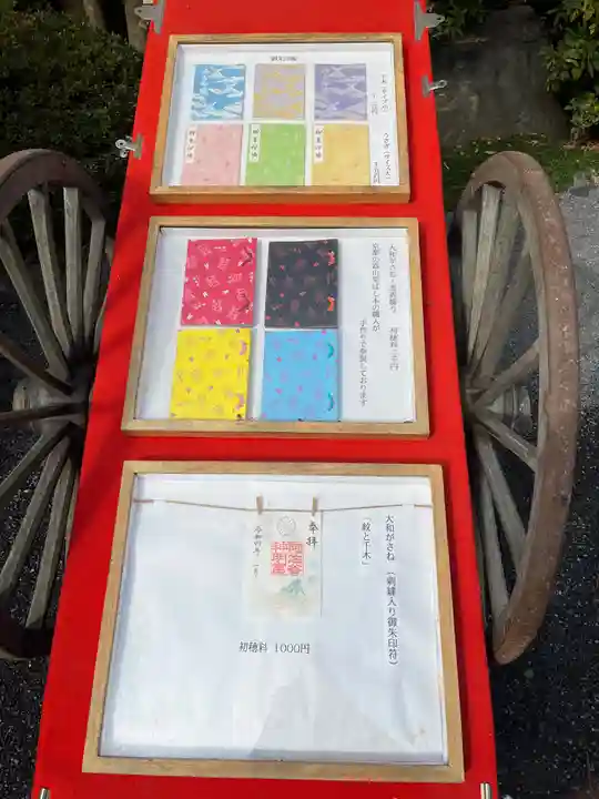 阿佐ヶ谷神明宮の御朱印帳