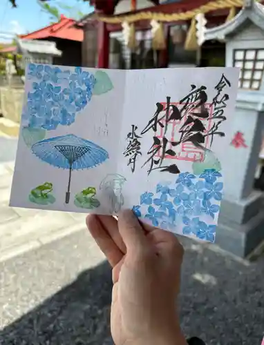 鹿島神社の御朱印