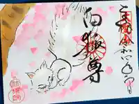 法乗院(京都府)