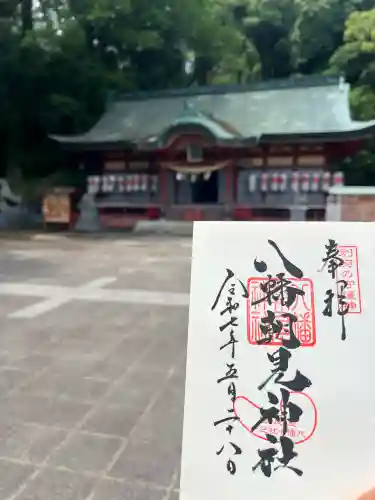 八幡朝見神社(大分県)