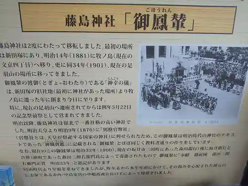 藤島神社（贈正一位新田義貞公之大宮）(福井県)