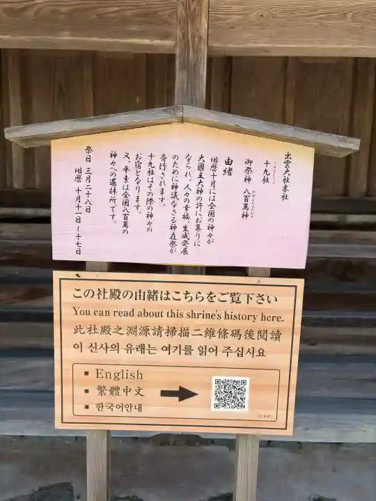 出雲大社(島根県)