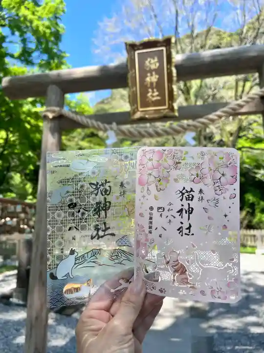 猫神社(鹿児島県)
