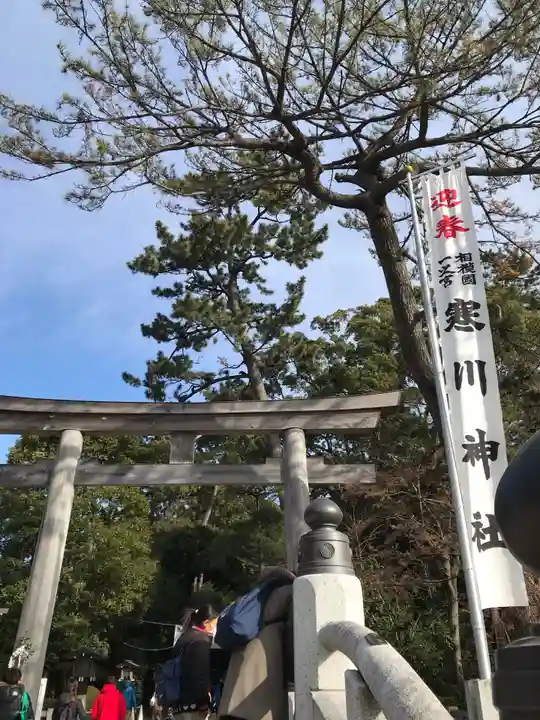 寒川神社の鳥居