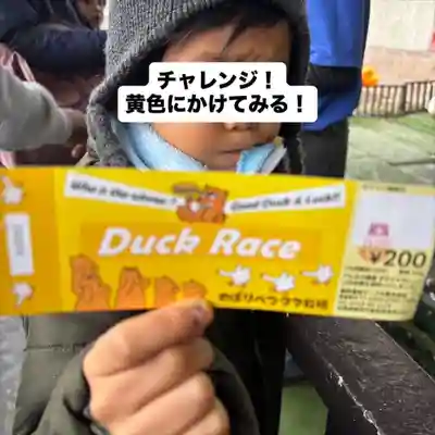 成田山瀧泉寺(北海道)