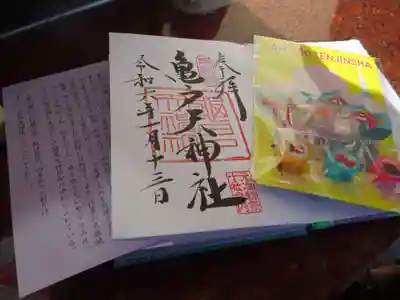 亀戸天神社の授与品その他