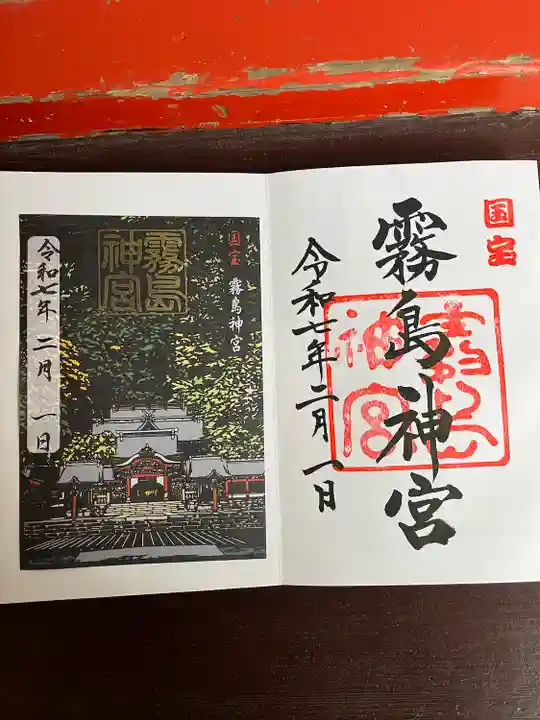 霧島神宮(鹿児島県)