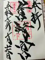 筥崎宮(福岡県)