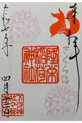書入れ