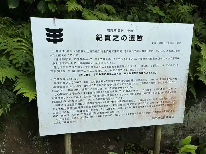 潮明寺(徳島県)