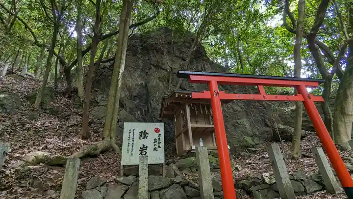 岩屋神社(京都府)